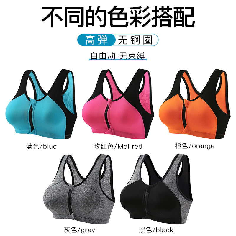 Front Zipper Yoga Sports Bra for Women Without Rims, Push-Up Bra, Running Shock-Proof and Anti-Sagging Vest