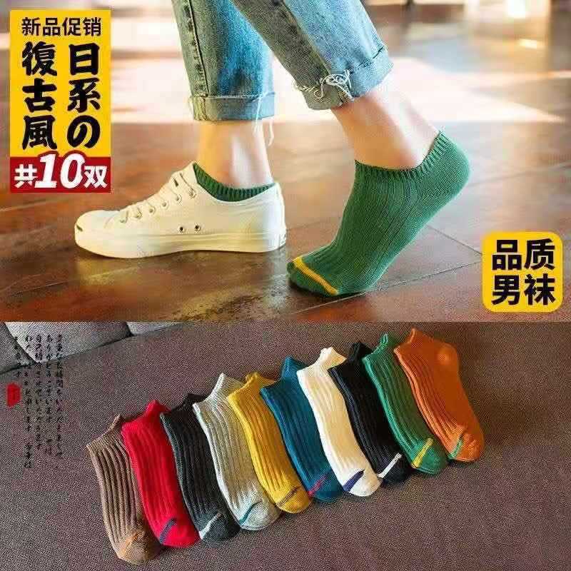 One-Piece Drop-Shipping Men's and Women's Four-Season Anti-Odor and Sweat-Absorbent Short Socks Disposable Socks Men's Welfare Cotton Socks
