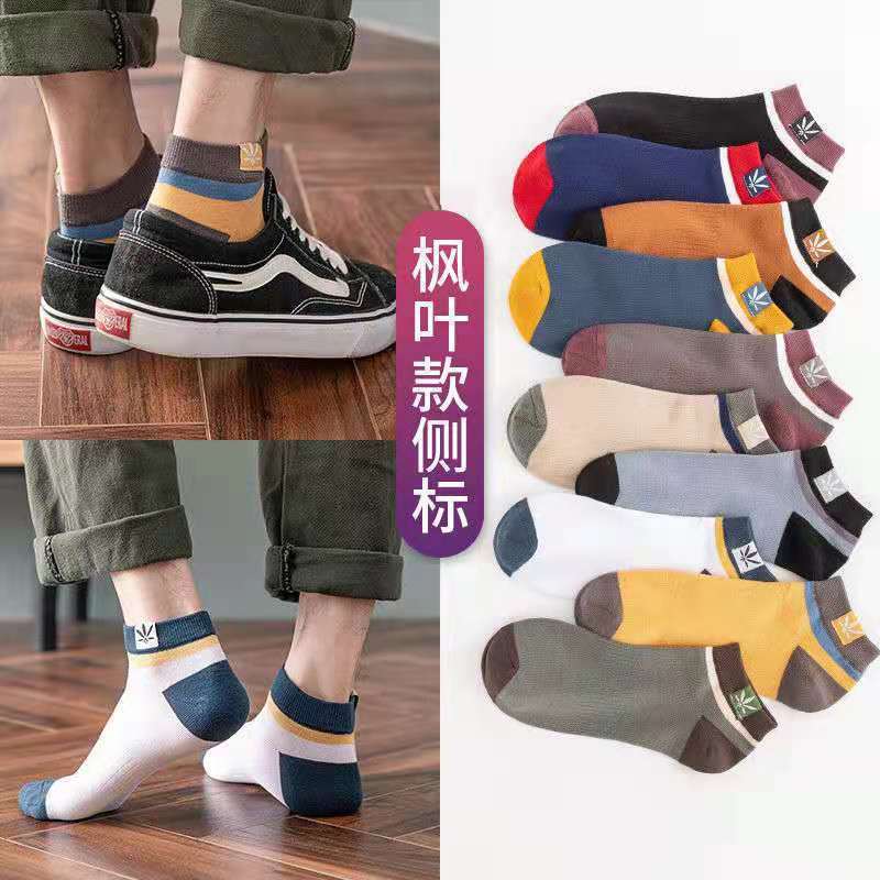 One-Piece Drop-Shipping Men's and Women's Four-Season Anti-Odor and Sweat-Absorbent Short Socks Disposable Socks Men's Welfare Cotton Socks