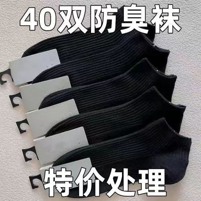 One-Piece Drop-Shipping Men's and Women's Four-Season Anti-Odor and Sweat-Absorbent Short Socks Disposable Socks Men's Welfare Cotton Socks